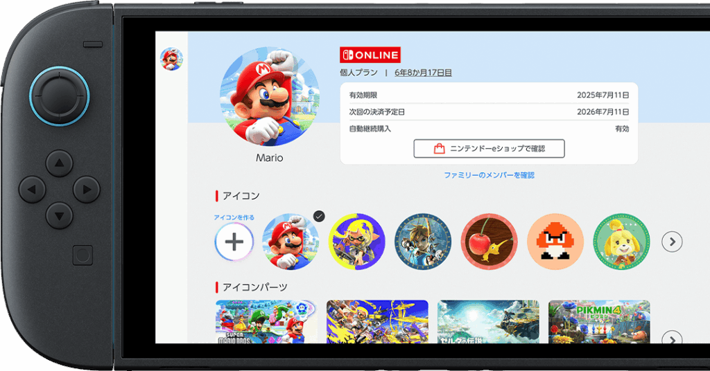 Switch Up Your Style: Nintendo's Latest Update Revamps Icon Designs Ahead of New Console!