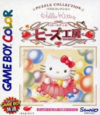 Hello Kitty no Beads Koubou