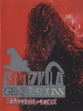 Godzilla Generations