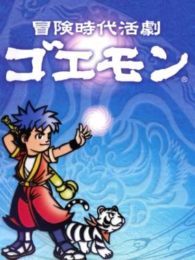 Boken Jidai Katsugeki Goemon