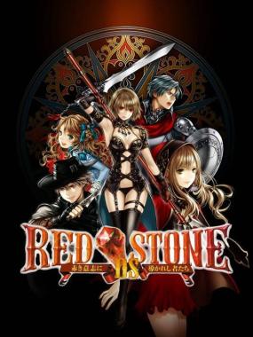 Red Stone DS: Akaki Ishi ni Michibikareshi Mono-tachi