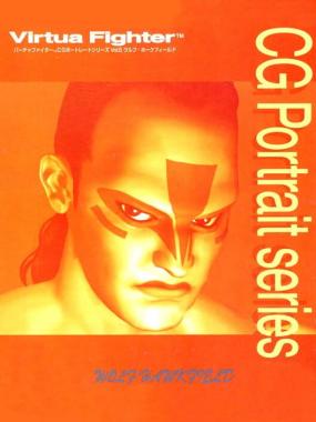 Virtua Fighter CG Portrait Series Vol. 5: Wolf Hawkfield