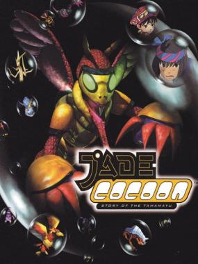 Jade Cocoon: Legend of Tamamayu