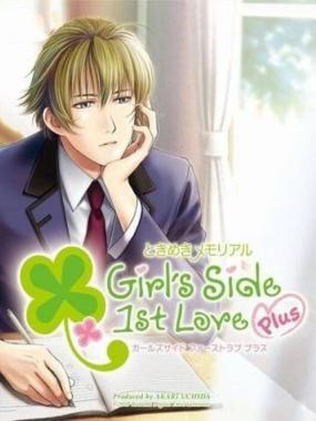 Tokimeki Memorial: Girl's Side: 1st Love Plus