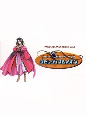 Pandora Max Series Vol.3 – Rubbish Blazon