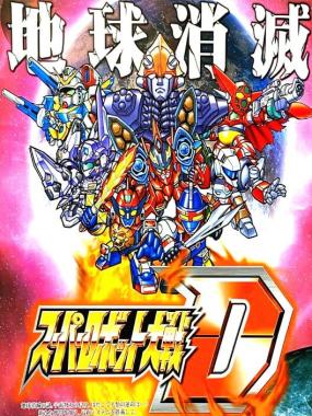 Super Robot Taisen D: SRW-D Easier