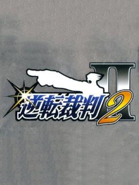 Gyakuten Saiban 2