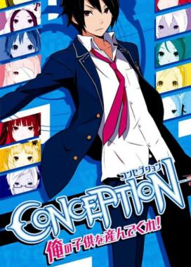 Conception – Ore no Kodomo o Unde Kure!!