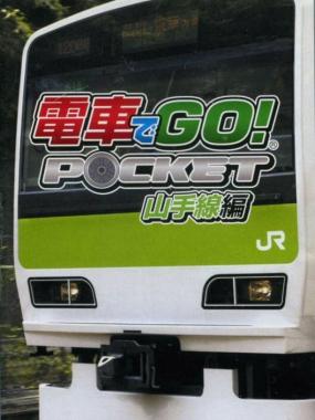 Densha de Go! Pocket: Yamatesen Hen