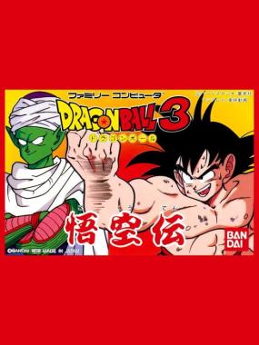 Dragon Ball 3: Gokuu Den