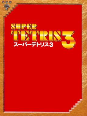 Super Tetris 3: Super Tetris 3 region and copy protection removal