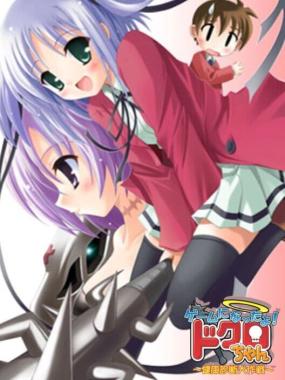 Game ni Nattayo! Dokuro-chan