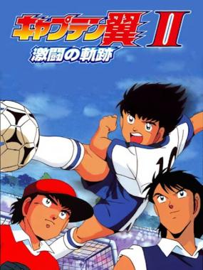 Captain Tsubasa Vol. II: Super Striker: Captain Tsubasa 2 - Hyper Edition