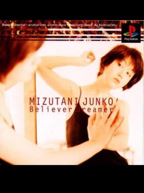 EPS Series Vol. 5: Believer Dreamer: Junko Mizutani