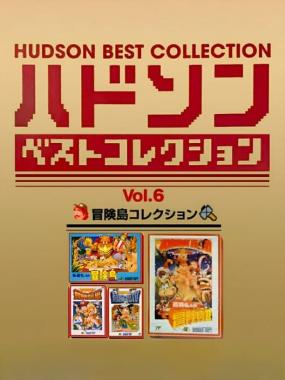 Hudson Best Collection Vol. 6: Bouken Jima Collection