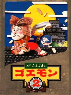 Ganbare Goemon 2