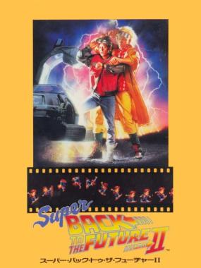 Super Back to the Future Part II: Super Back to the Future Part II FastROM