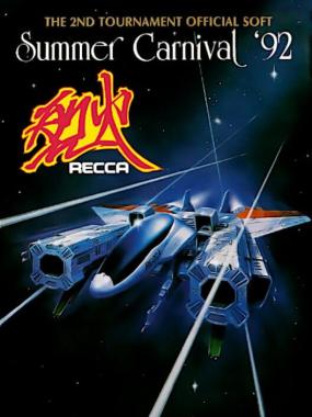 Summer Carnival '92: Recca: Recca - Barrage Limit Change