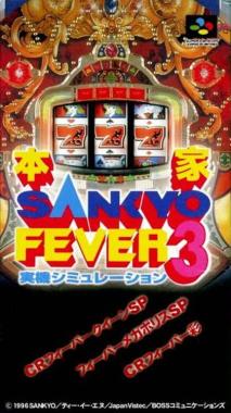 Honke Sankyo Fever 3: Jikki Simulation