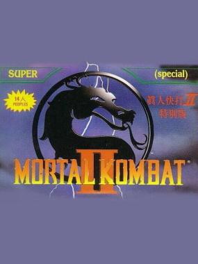 Mortal Kombat II Special: The Blue Portal