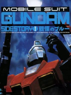 Mobile Suit Gundam Side Story I: Senritsu no Blue