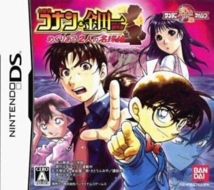 Meitantei Conan Kindaichi Shounen no Jikenbo – Meguriau Futari no Meitantei