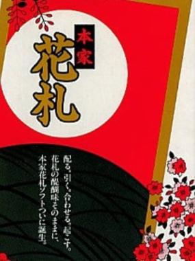 Honke Hanafuda