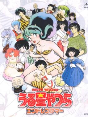 Urusei Yatsura: Endless Summer