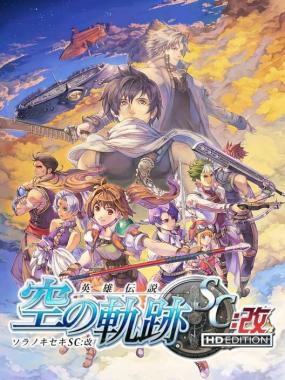 Eiyuu Densetsu: Sora no Kiseki SC Kai HD Edition