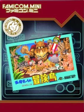 Famicom Mini: Takahashi Meijin no Bouken Jima