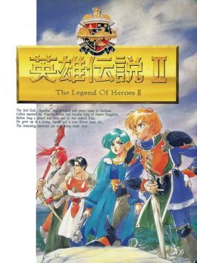 Dragon Slayer: Eiyuu Densetsu II