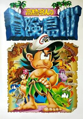 Takahashi Meijin no Bouken Jima IV: Tina&#039;s Adventure Island IV