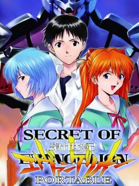 Secret of Evangelion Portable