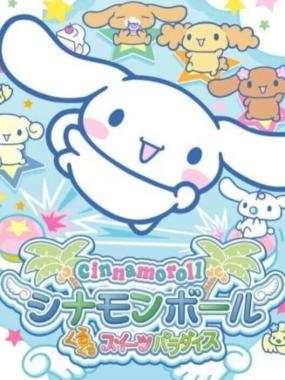 Cinnamoroll: Cinnamon Ball: Kurukuru Sweets Paradise