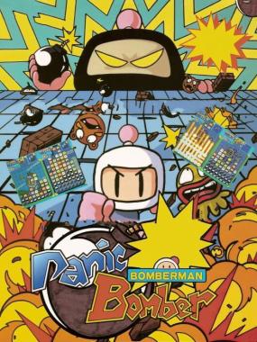 Bomberman: Panic Bomber