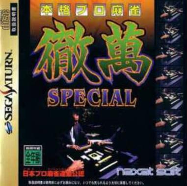 Honkaku Mahjong: Tetsuman Special