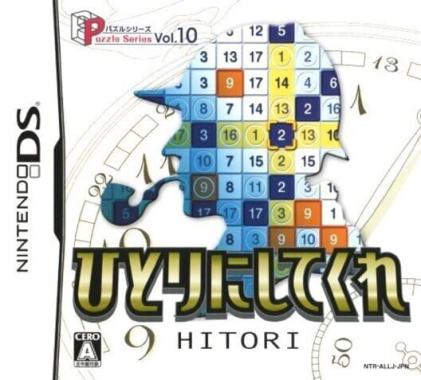 Puzzle Series Vol. 10: Hitori ni Shitekure