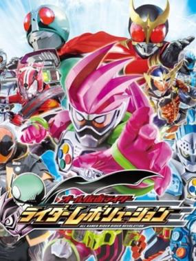 All Kamen Rider – Rider Revolution