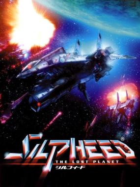 Silpheed: The Lost Planet