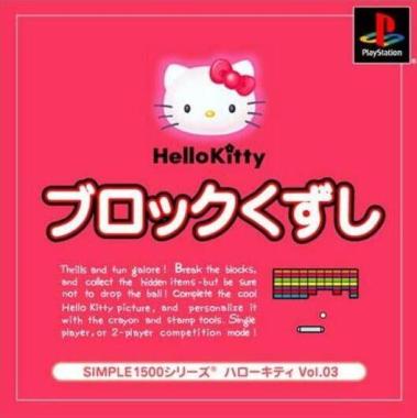 Simple 1500 Series: Hello Kitty Vol.03: Block Kuzushi