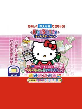 Kids Station: Hello Kitty to Album Nikki o Tsukurimasho!