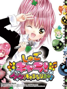 Shugo Chara – Nori Nori CharanaRhythm