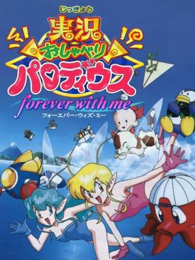 Jikkyou Oshaberi Parodius: Forever With Me