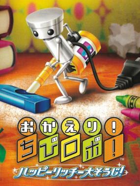 Chibi-Robo – Clean Sweep