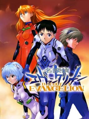 Meitantei Evangelion