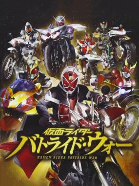 Kamen Rider: Battride War