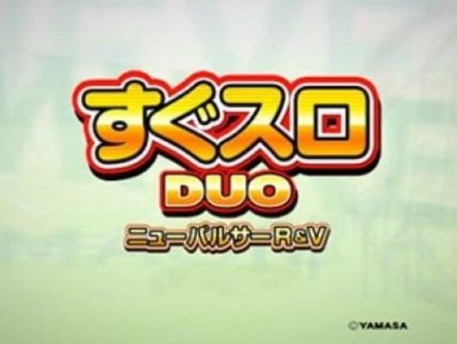 Sugu Suro Duo: New Pulsar R&V