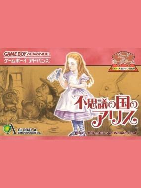 Fushigi no Kuni no Alice