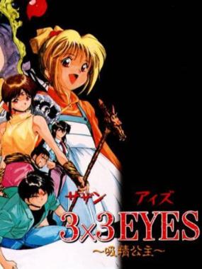 3&#215;3 Eyes: Kyuusei Koushu