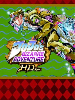 JoJo&#39;s Bizarre Adventure HD Ver.